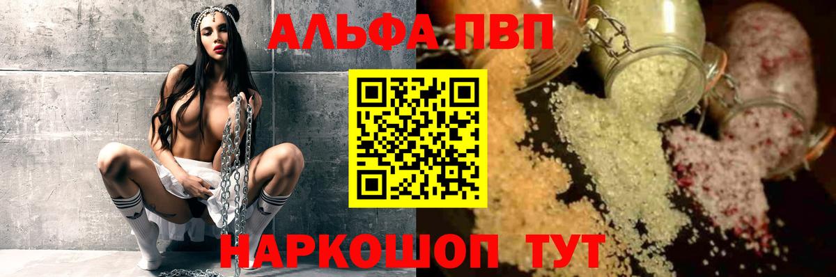 APVP кристаллы Рязань