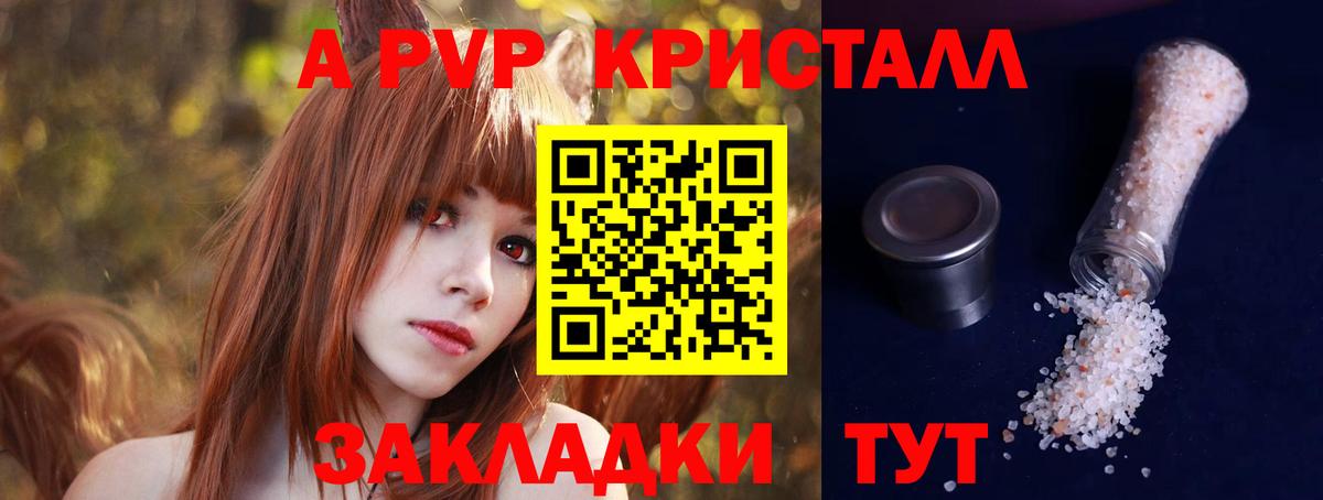 APVP  Alfa_PVP СК КРИС  Alpha PVP Crystall  купить наркотик  A-PVP VHQ  Рязань 