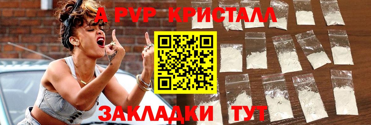 А ПВП СК  Alpha-PVP крисы CK  Вход с VPN  Рязань 