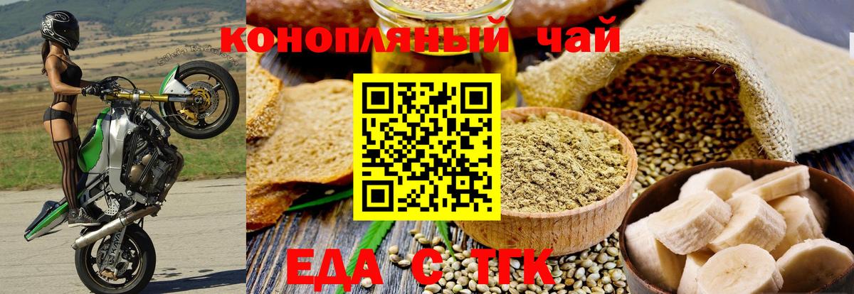 Еда ТГК конопля Рязань