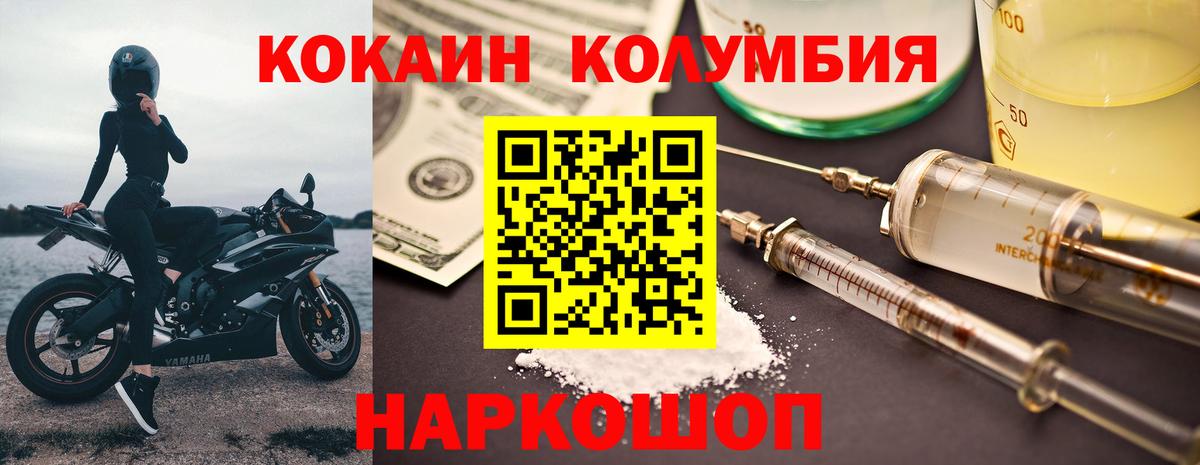 COCAIN 97%  Cocaine VHQ  Кокаин  Рязань 