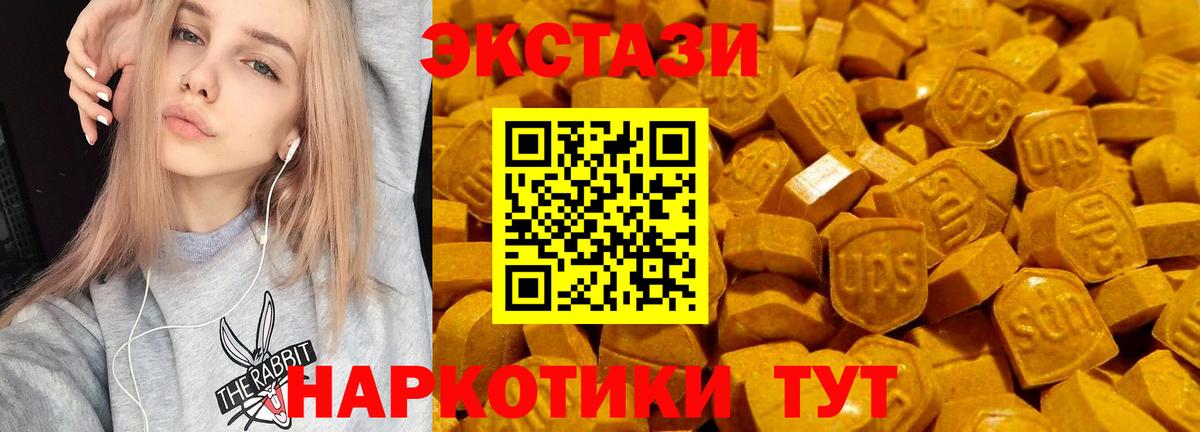 закладки  ЭКСТАЗИ VHQ  ЭКСТАЗИ  Рязань      ЭКСТАЗИ диски  Вход с VPN 
