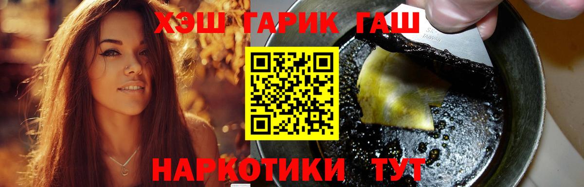 ГАШ ice o lator Рязань