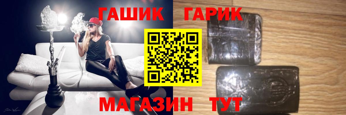 ГАШ ice o lator  ГАШИШ hashish  Вход с VPN  Рязань 