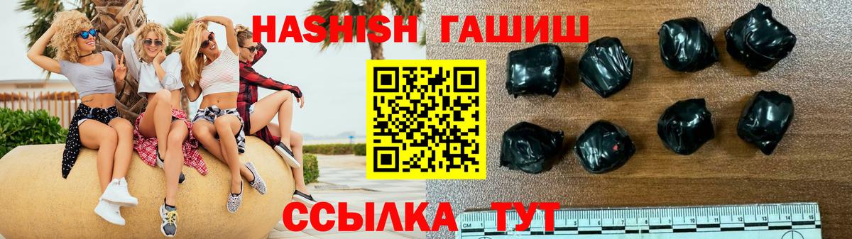 ГАШ AMNESIA HAZE  Рязань  ГАШИШ Premium 