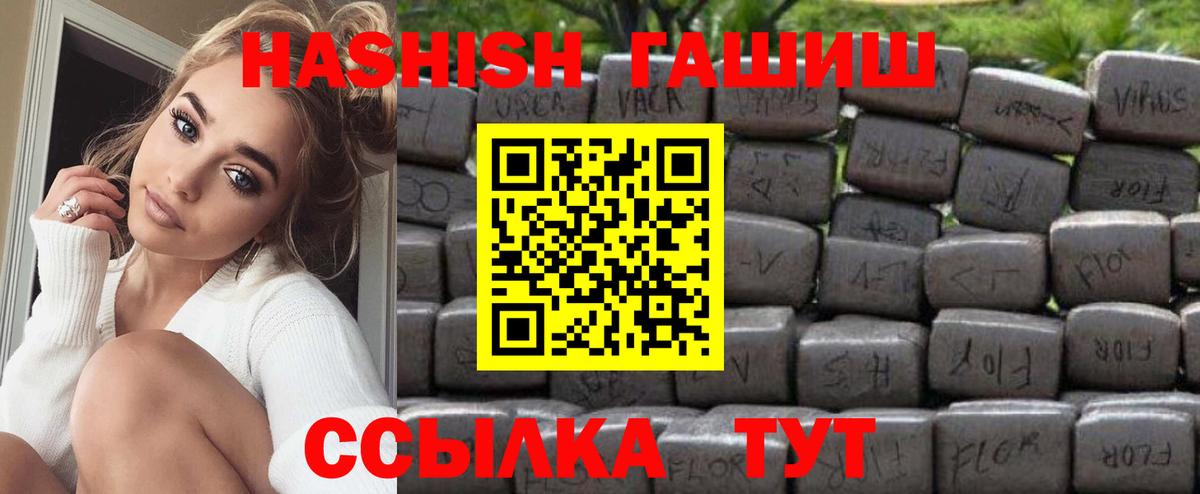 Гашиш Cannabis Рязань