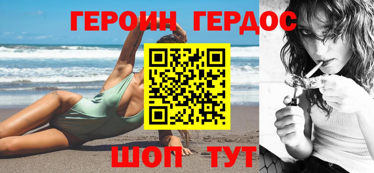 ГЕРОИН белый  Рязань 