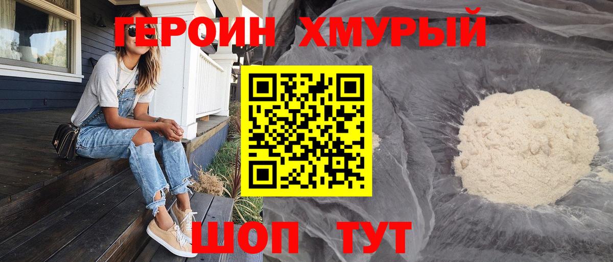 Героин герыч Рязань