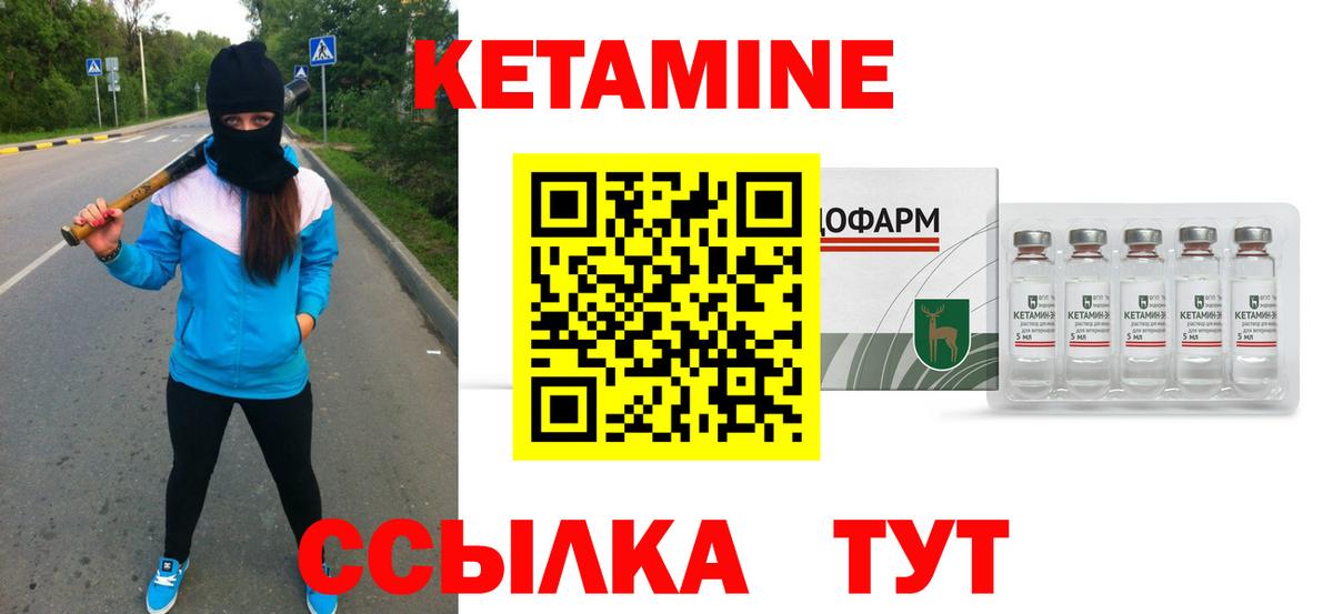 КЕТАМИН VHQ  Вход с VPN  Кетамин VHQ  Рязань 