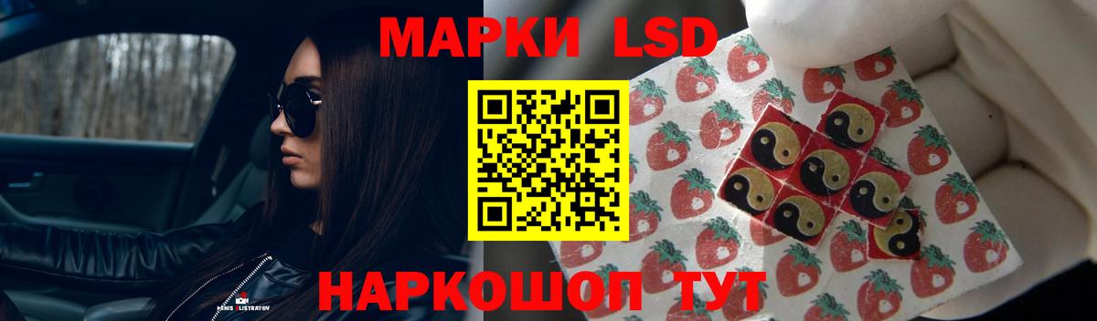 LSD-25 экстази кислота Рязань