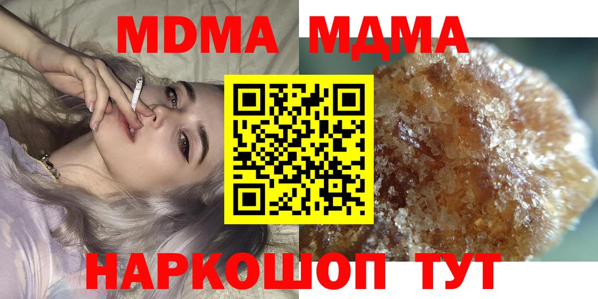 Рязань  MDMA молли  MDMA  Вход с VPN 