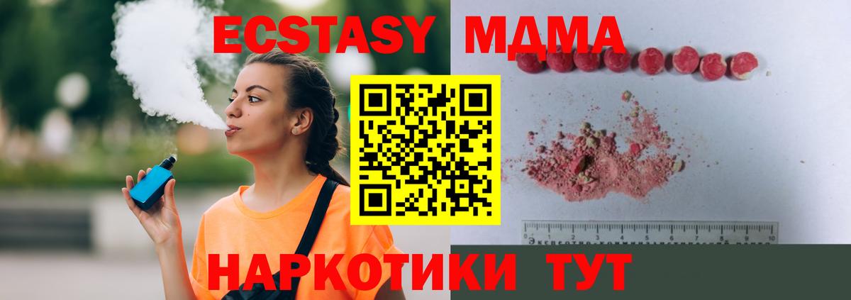 МДМА VHQ Рязань