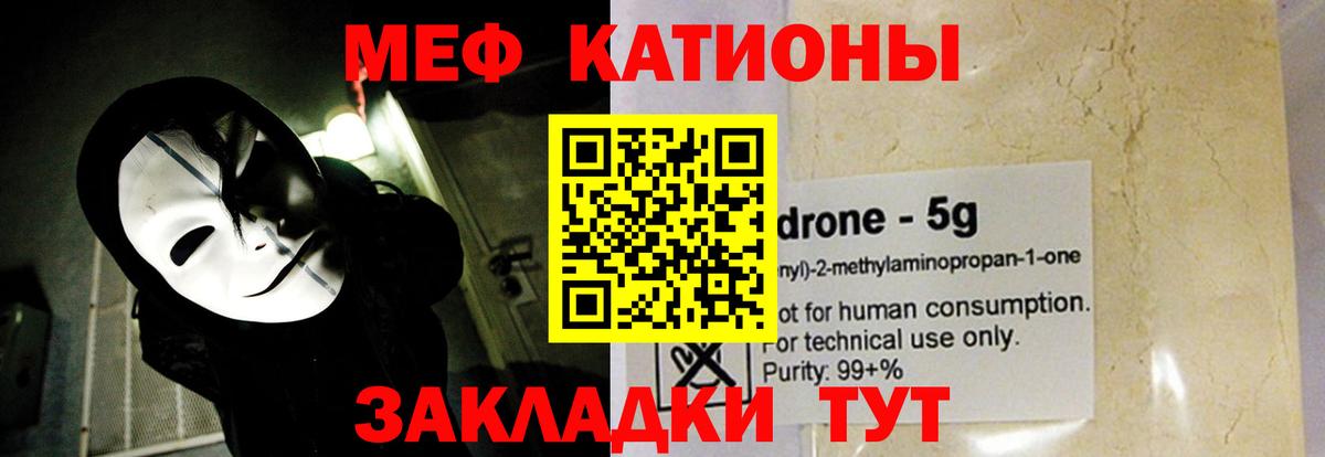 МЯУ-МЯУ кристаллы  mega онион  МЯУ-МЯУ  Рязань  Вход с VPN  Мефедрон VHQ 