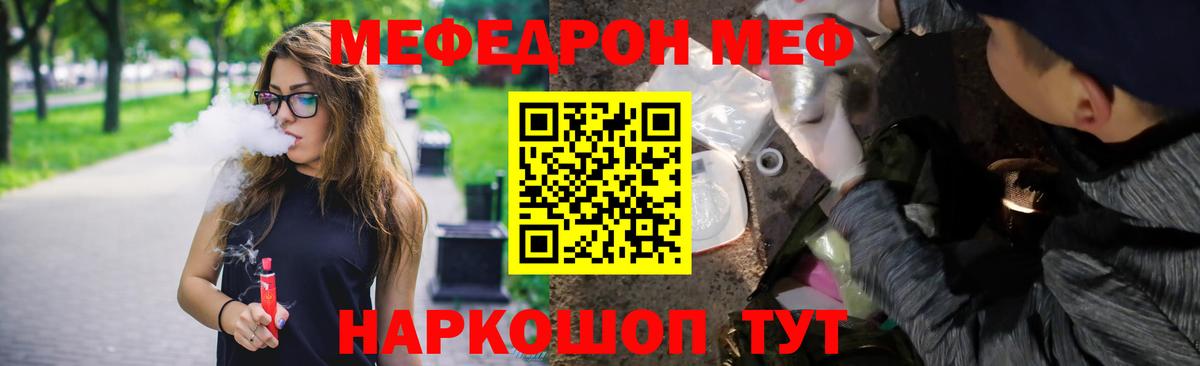 МЯУ-МЯУ VHQ  Мефедрон  Рязань 