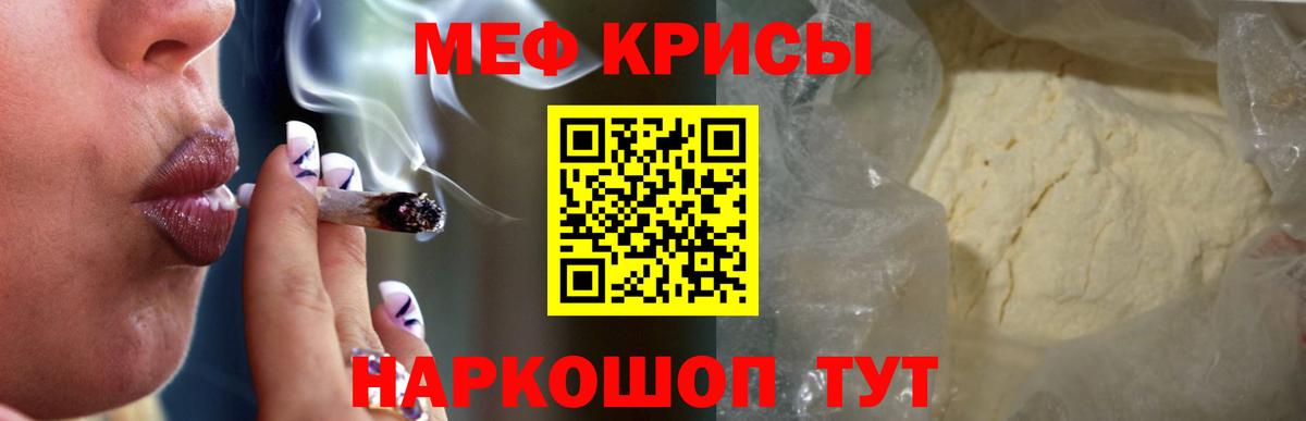 Мефедрон мука Рязань