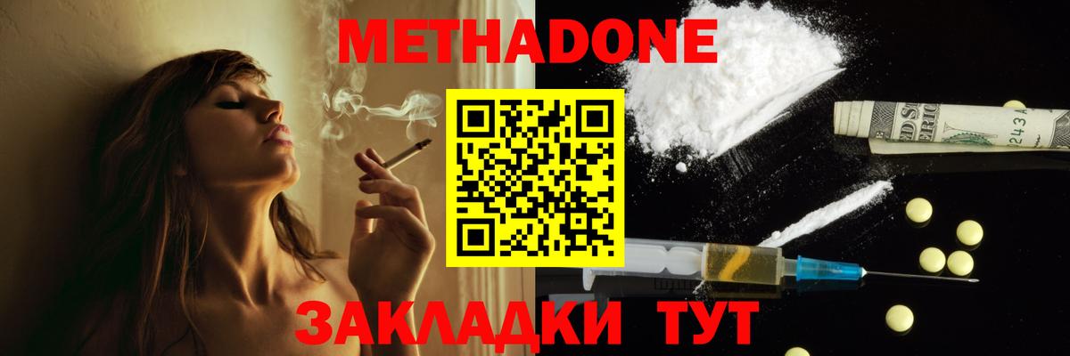 Рязань  Метадон мёд  площадка клад  Вход с VPN  Метадон белоснежный 