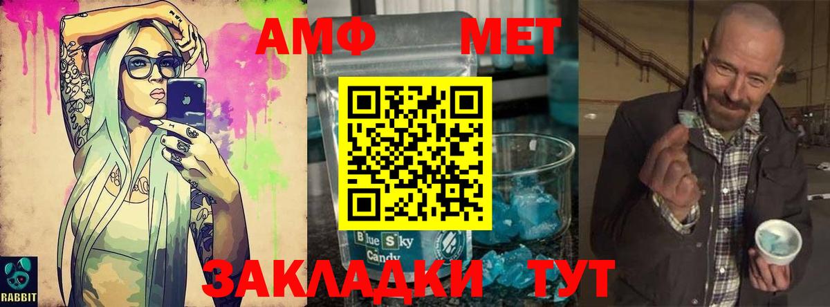 МЕТАМФЕТАМИН мет Рязань