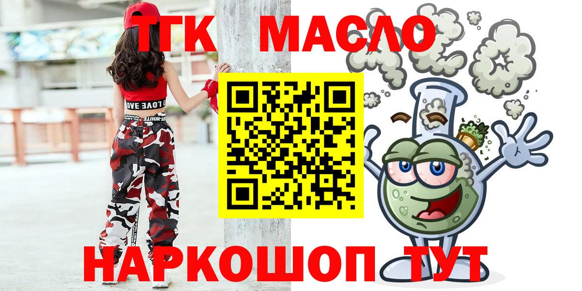 ТГК гашишное масло  ТГК концентрат    ONION  Вход с VPN  Рязань 