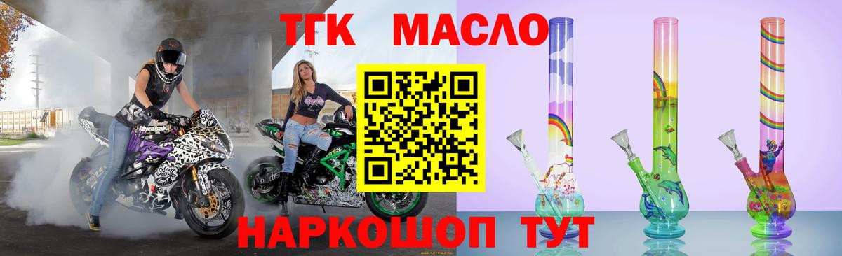 Дистиллят ТГК концентрат  Рязань  ТГК Wax 